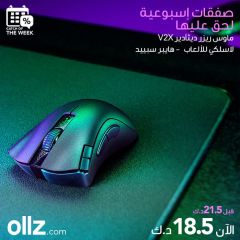 ماوس لاسلكي للألعاب ريزر ديثأدير V2X - هايبر سبييد 