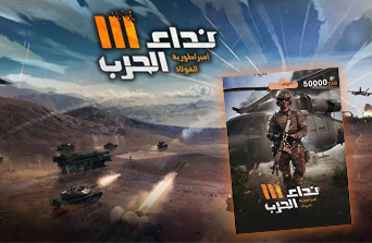 Nida Al Harb en